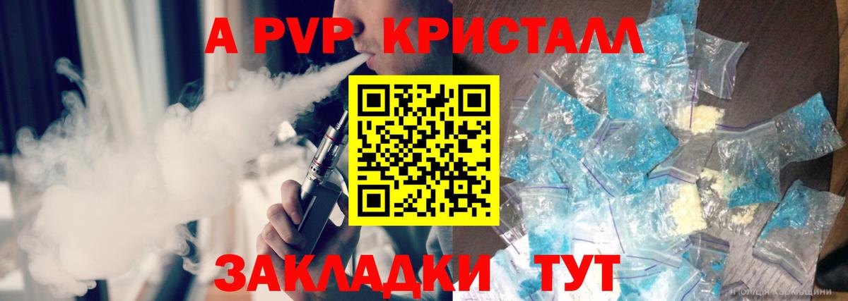 Альфа ПВП мука Алатырь