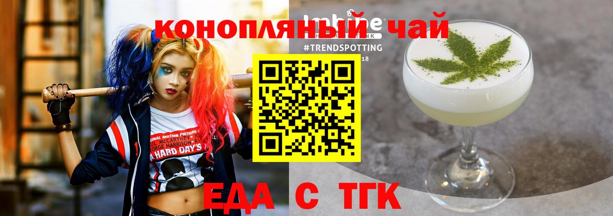 Алатырь  Cannafood конопля  Вход с VPN 
