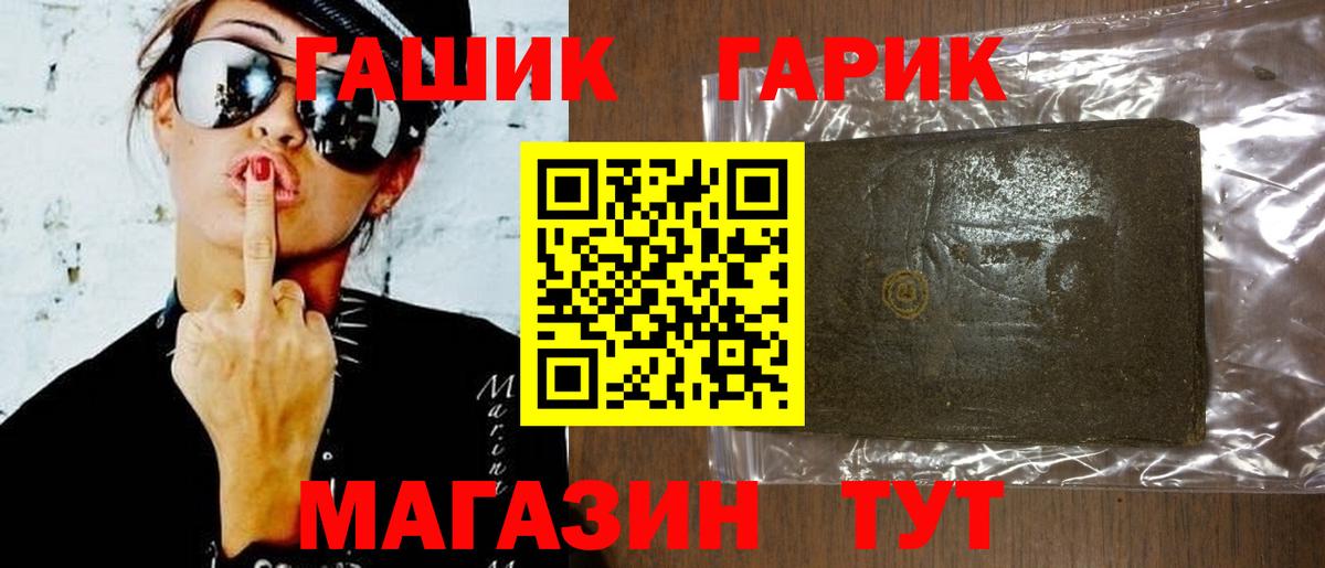 ГАШИШ гарик Алатырь