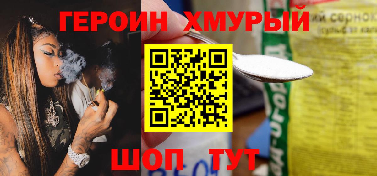 Алатырь  ГЕРОИН  Вход с VPN  Героин Heroin 