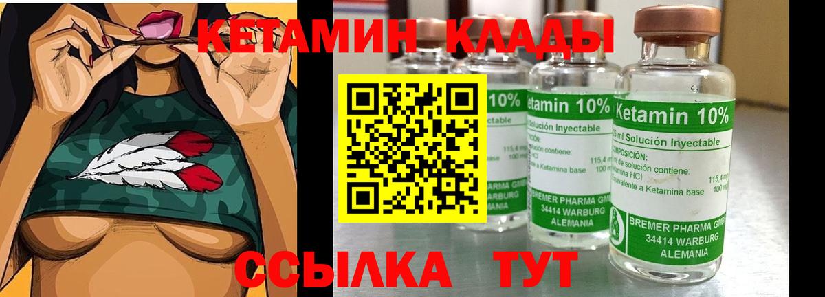 Кетамин VHQ Алатырь