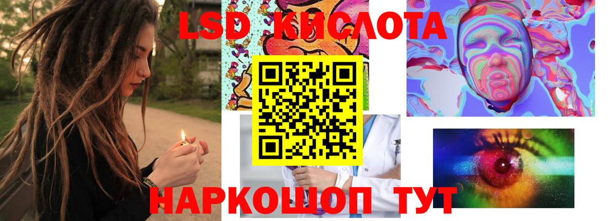 LSD-25 экстази кислота  Лсд 25 экстази кислота  Алатырь  Вход с VPN 
