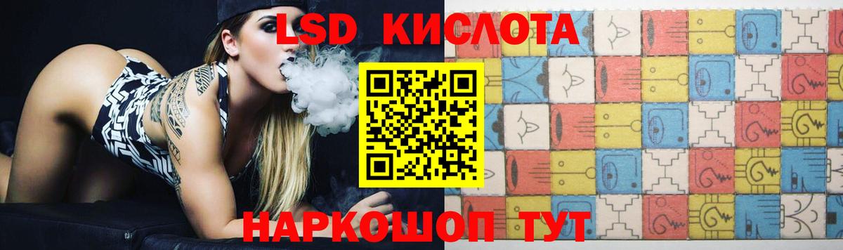 LSD-25 экстази кислота Алатырь