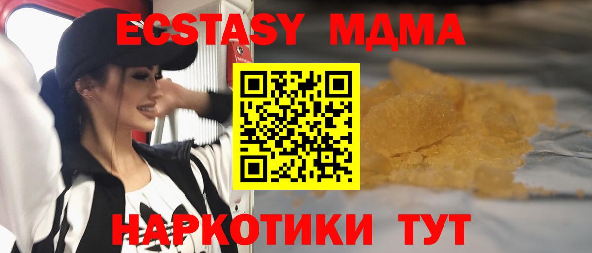 MDMA crystal  MDMA  МДМА Molly  Алатырь  Вход с VPN 