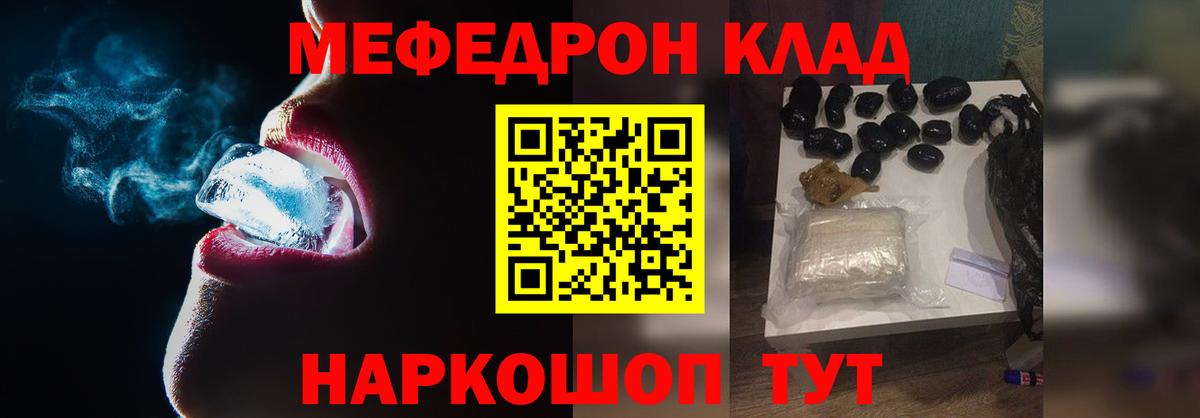 Меф  Алатырь