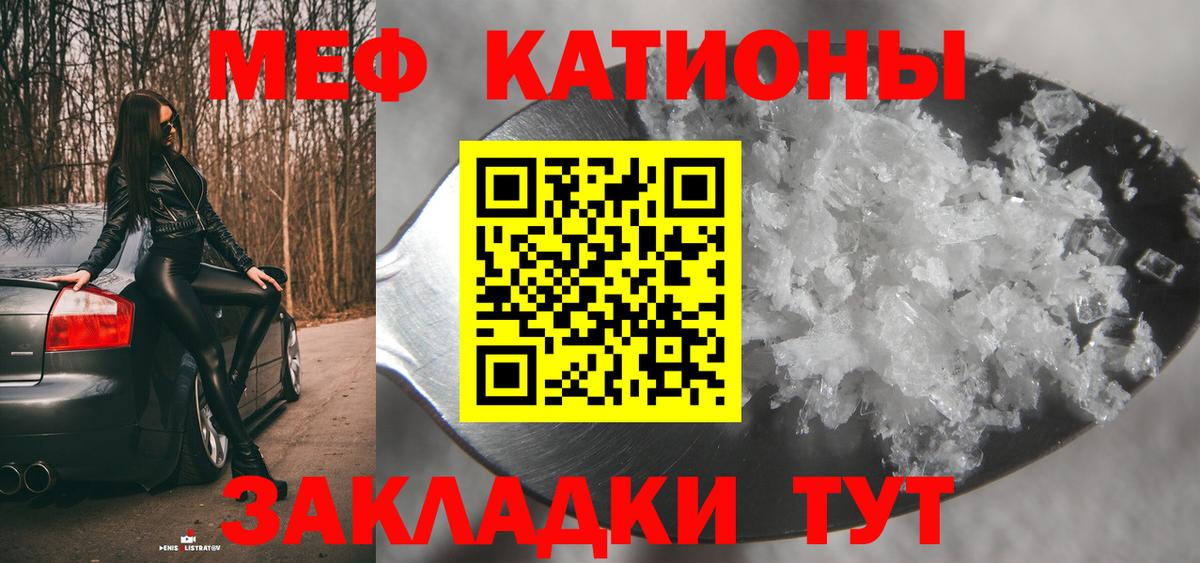 МЯУ-МЯУ  МЕФ 4 MMC  Вход с VPN  Меф мяу мяу  Алатырь 