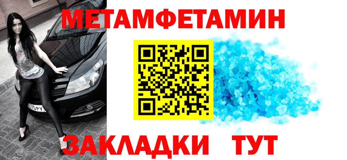 Первитин кристалл  Первитин кристалл  Алатырь  Вход с VPN 