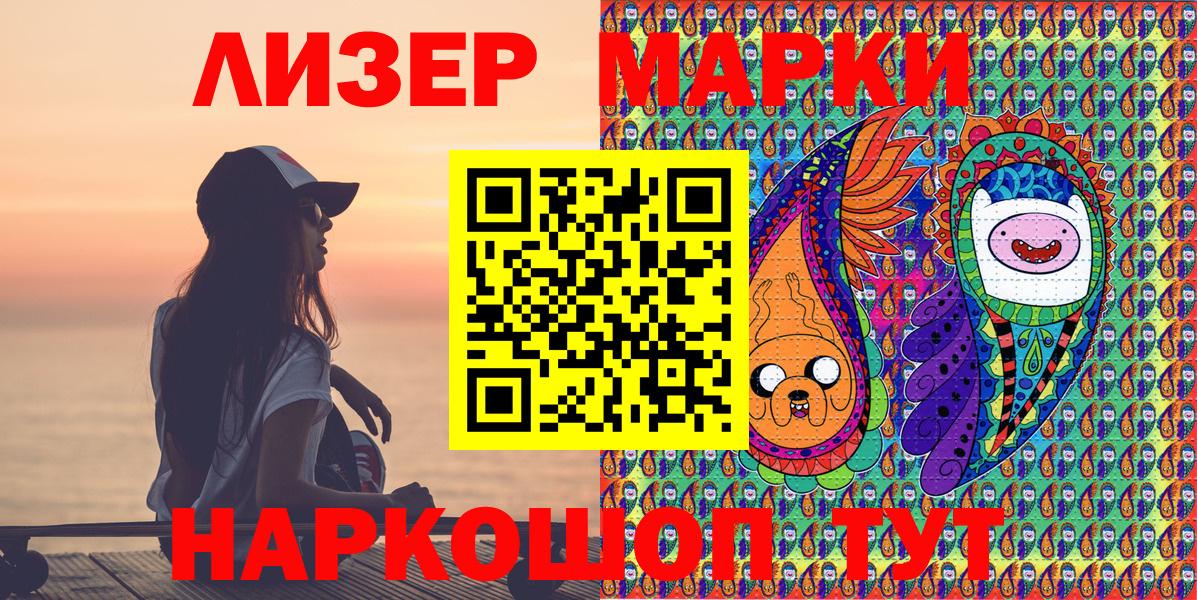 Марки N-bome 1500мкг Алатырь