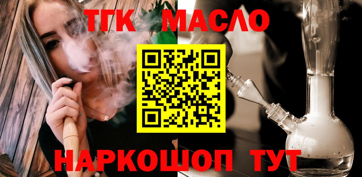 ТГК вейп с тгк Алатырь